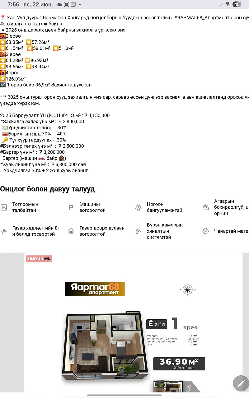 Since not all types of emoji images are not allowed when posting ads on the site, if you place such emoji at the beginning or end of a sentence, then the offers will not be displayed.&nbsp;&nbsp;&nbsp;In this case, if you remove the emoji image that is not allowed, your ad, your ad will be displayed.&nbsp;&nbsp;&nbsp;&nbsp;Below are the main types of emoji images that can be entered on the site:&nbsp;✅ ROOM OPTIONS: 2 rooms: ☑️A-53.15m2 ☑️B-48.81m2 ☑️C-43.47m2&nbsp;⭐ ✴️ ✨ ✡️ ☪️&nbsp;&nbsp;✪ ✦ ★ ✭&nbsp;ru.piliapp.com/symbol/star/ you can copy and paste the emoji from here&nbsp;&nbsp;&nbsp;For example, an ad with an emoji image that does not fall on the site shown above will not be shown — it will not be displayed