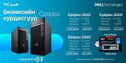 DELL OPTIPLEX I3 12100 Улан-Батор