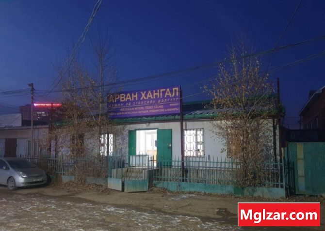 Ганданд дэлгүүр Ulaanbaatar - photo 1