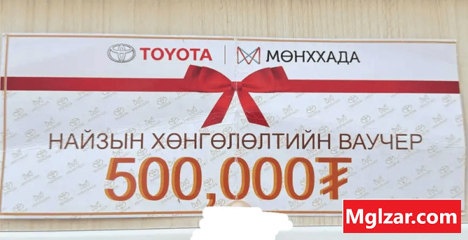 Toyota мөнххада ваучер Улан-Батор - изображение 1