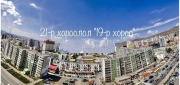 2өрөө байр Улан-Батор