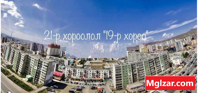 2өрөө байр Улан-Батор - изображение 1