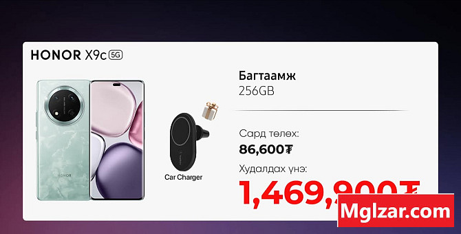 Honor X9c 5G Улан-Батор - изображение 1