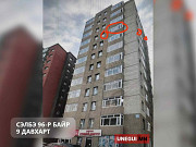 Натурт 2 өрөө байр Улаанбаатар