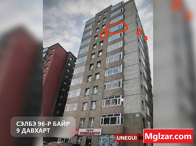 Натурт 2 өрөө байр Улаанбаатар - зураг 1