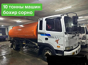 10 Тооны бохирын машинаар бохир ус орно. Улан-Батор