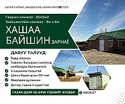 Хашаа байшин Зүүнхараа