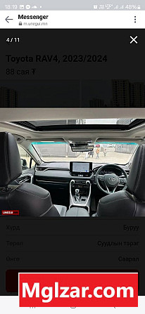 Toyota RAV4 Ulaanbaatar - photo 1