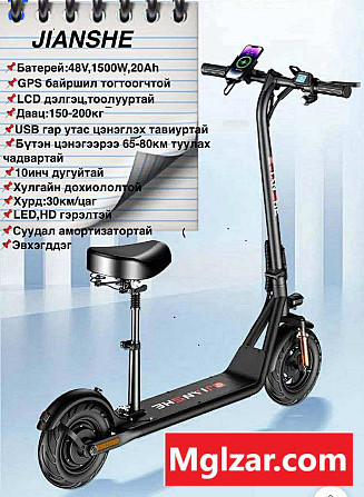 Цахилгаан дугуй Улаанбаатар - зураг 1
