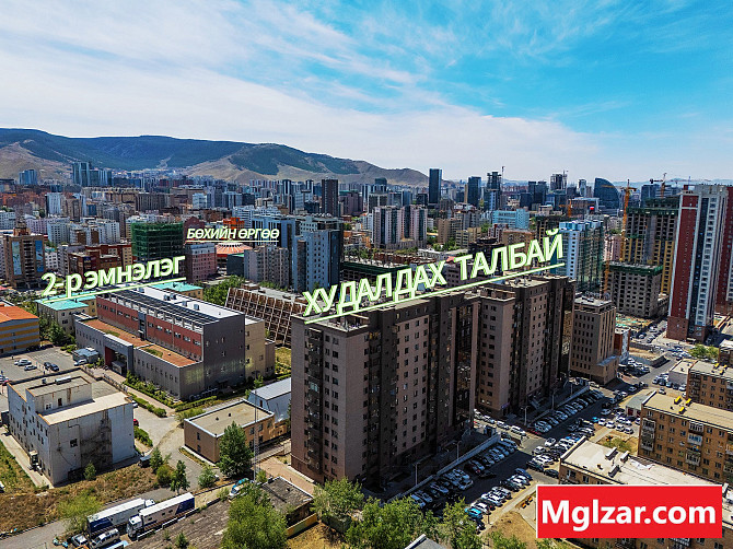 “Энэрэл хотхон”-нд 1-р давхрын 200 мкв үйлчилгээний талбай. Улаанбаатар - зураг 1