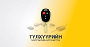 ТҮЛХҮҮР ТААРУУЛНА Ulaanbaatar