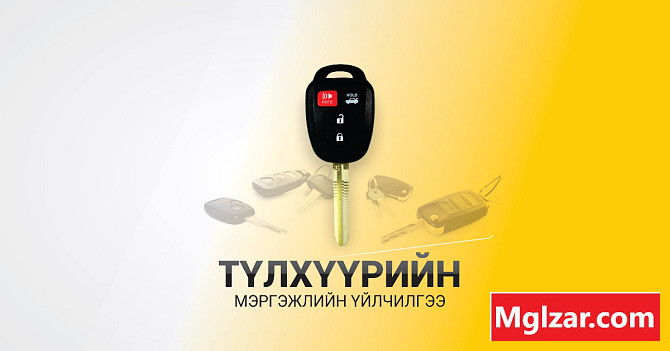 ТҮЛХҮҮР ТААРУУЛНА Ulaanbaatar - photo 1
