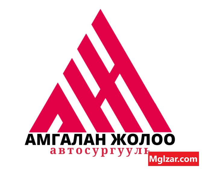 Амгалан жолоо авто сургууль Улан-Батор - изображение 1