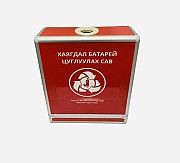 ХАЯГДАЛ БАТАРЕЙ ЦУГЛУУЛАХ САВ Улаанбаатар