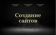 Разработка сайтов под ключ Foreign city
