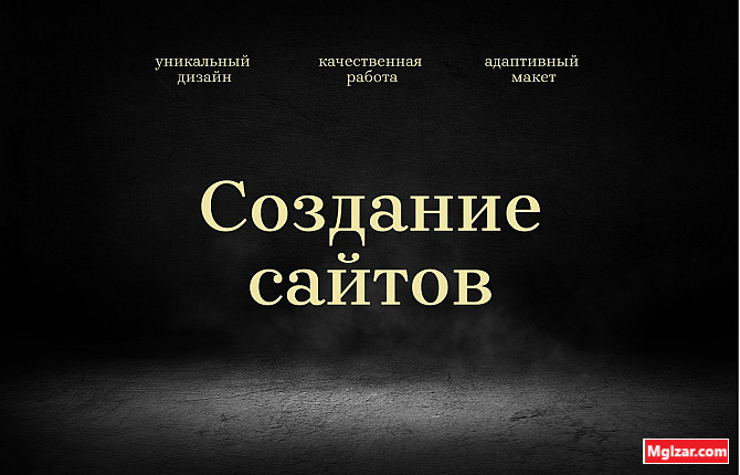 Разработка сайтов под ключ Foreign city - photo 1