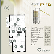 Яармагт versal gardend 4 өрөө 138, 84m2 байр Улаанбаатар