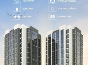 Дархан Гарден Улаанбаатар