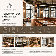 🏠 Таны орон зайд тохирсон интерьер шийдэл Улаанбаатар