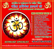 Indian Vashikaran Expert Зуунмод