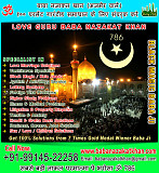 LOVE GURU BABA NAZAKAT KHAN Булган