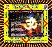 Pandit Deepak Kumar Astrologer Гадаад